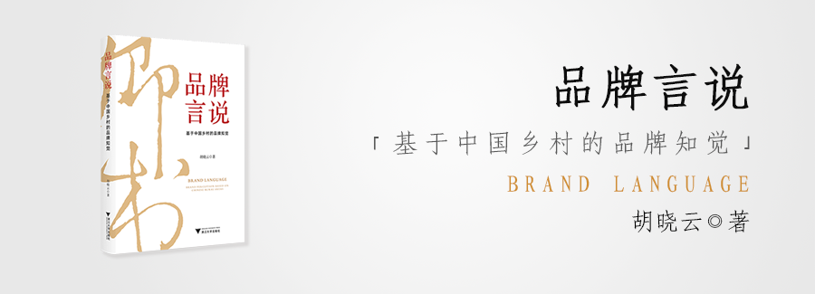 品牌言說(shuō).png